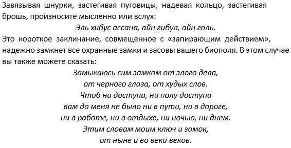 Молитва на удачу, везение и удачный исход дела