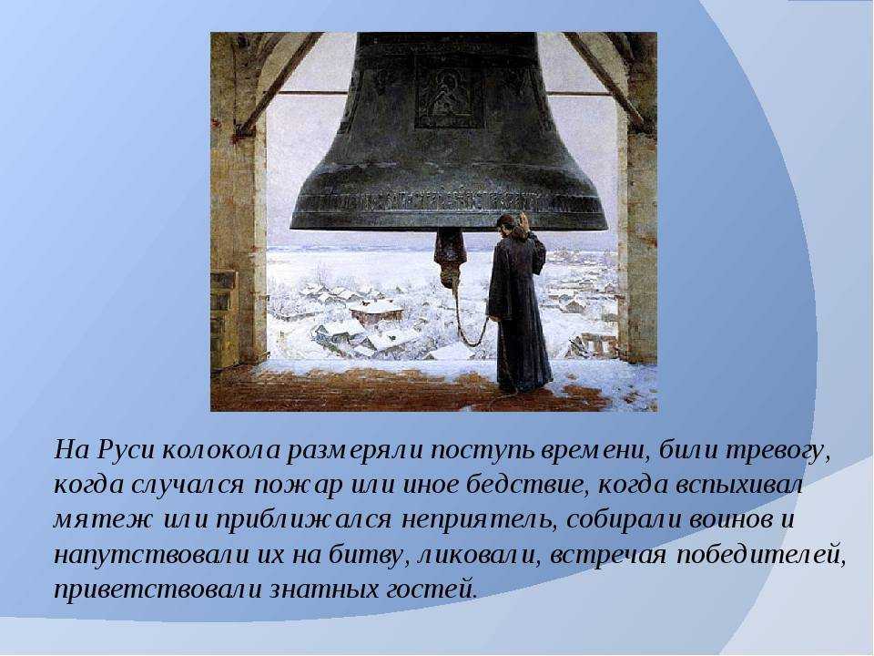 Звук колоколов