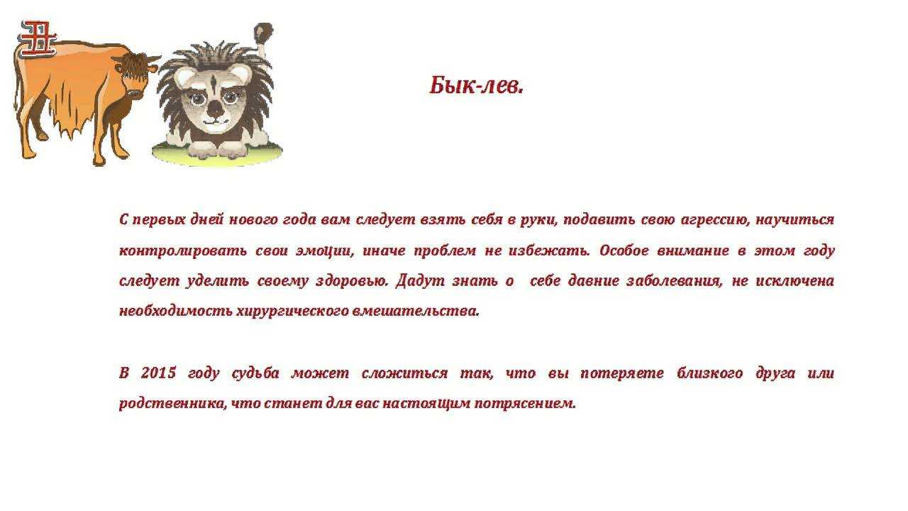 Гороскоп на сегодня лев