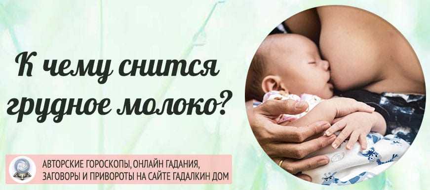 Сонник баночки сливок: к чему снятся баночки сливок женщине или мужчине