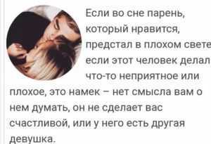 Снится что у любимого другая девушка