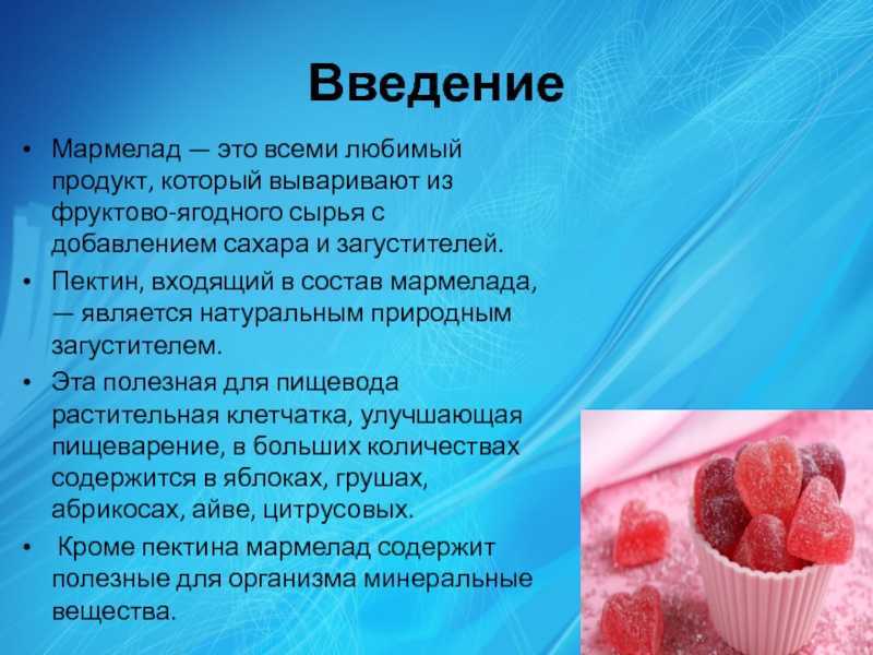 К чему снится мармелад? сонник мармелад. к чему снится мармелад во сне