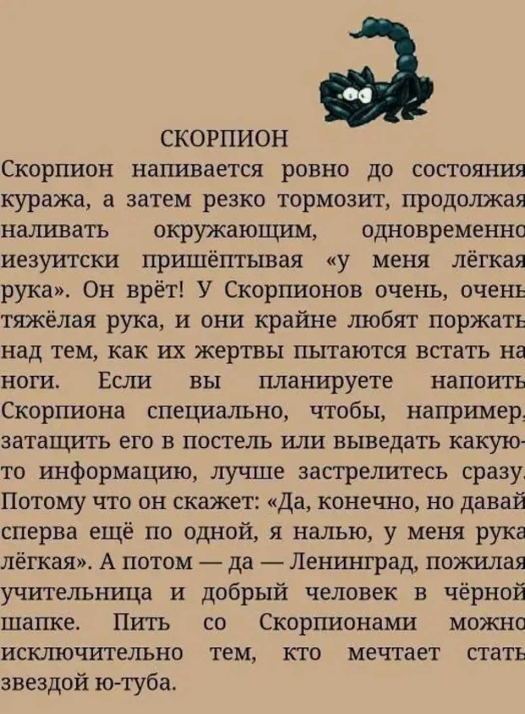 Гороскоп на сегодня: скорпион