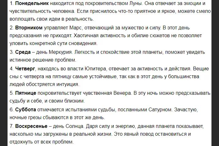 Сонник – толкование снов