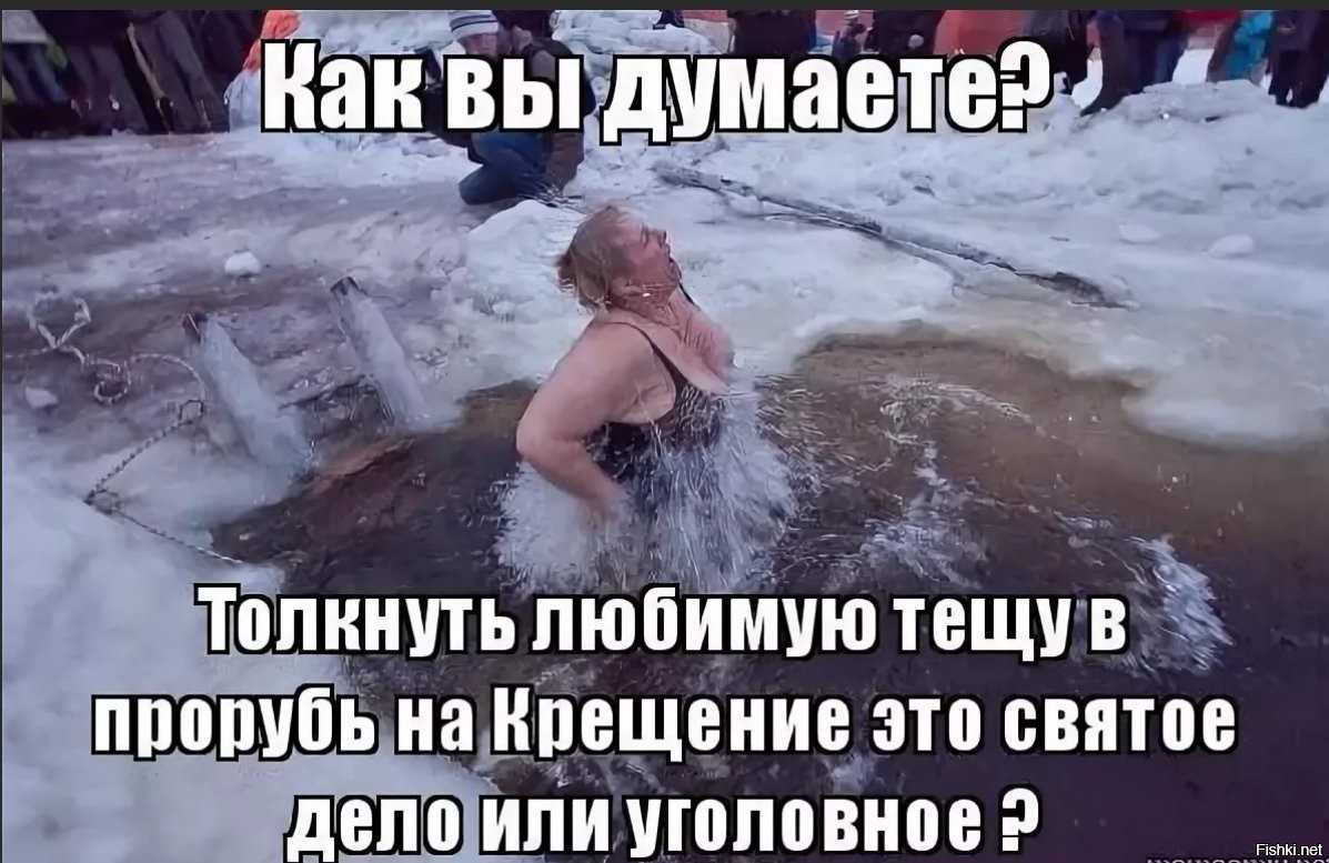 К чему снится  прорубь во сне — по 90 сонникам! если видишь во сне прорубь что значит?