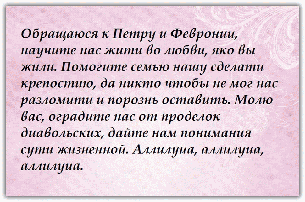 Молитвы за здоровье семьи: самые сильные