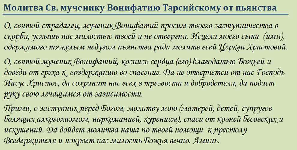 Молитва о зачатии здорового ребенка – самая сильная
