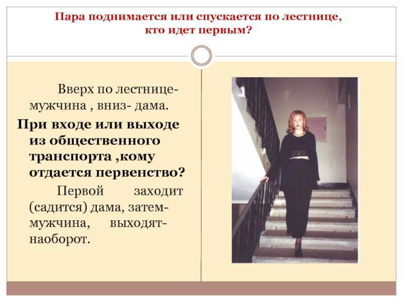 Толкование, к чему снится подниматься по лестнице вверх во сне. что говорится в соннике?