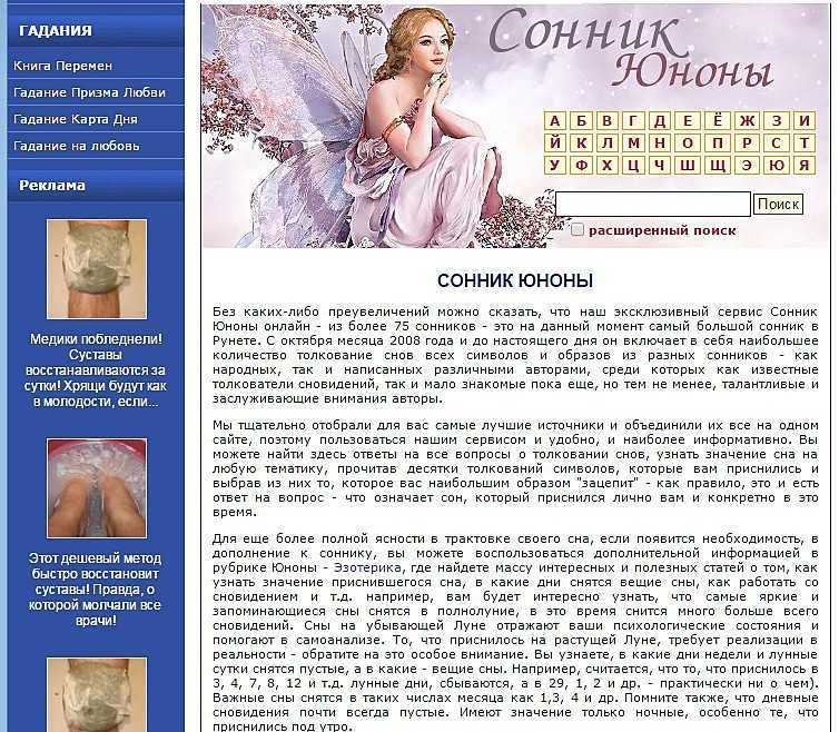 Сны по дням недели. что означают и когда сбываются