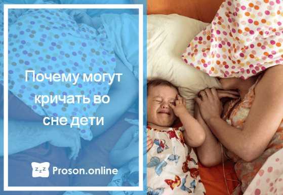 Сонник голос крик. к чему снится голос крик видеть во сне - сонник дома солнца