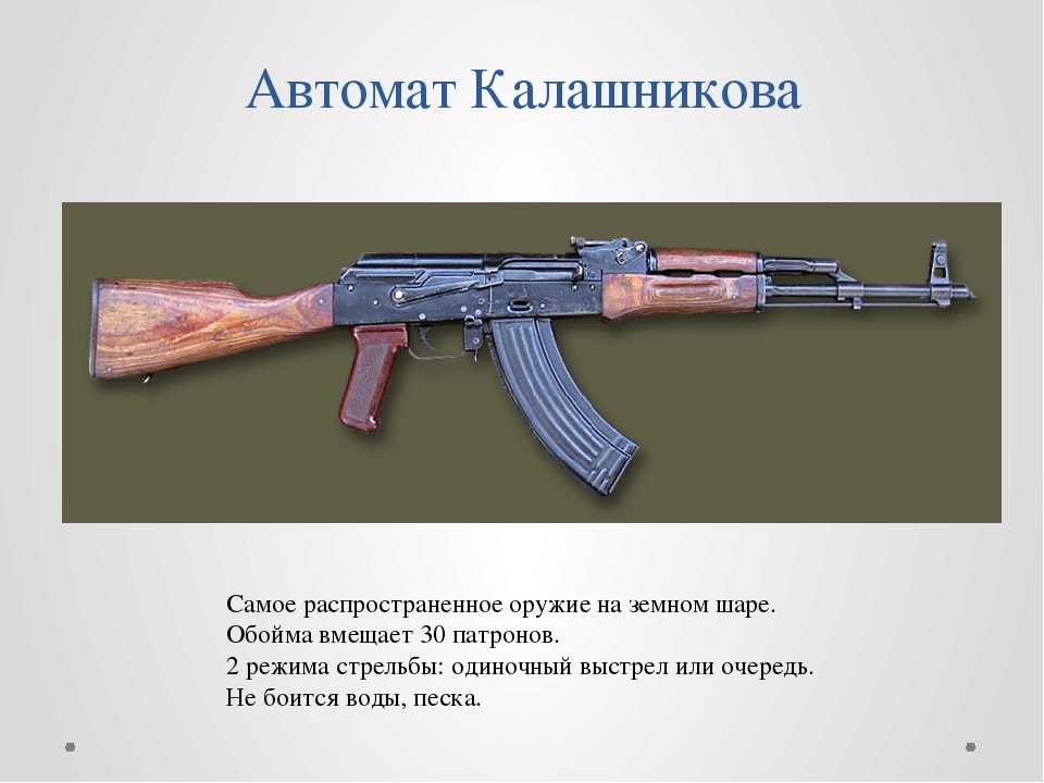 К чему снится  автомат во сне — по 90 сонникам! если видишь во сне автомат что значит?