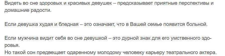 К чему снится свитер?