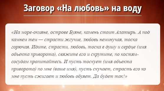Приворот на вещь. как сделать приворот на вещь любимого человека.