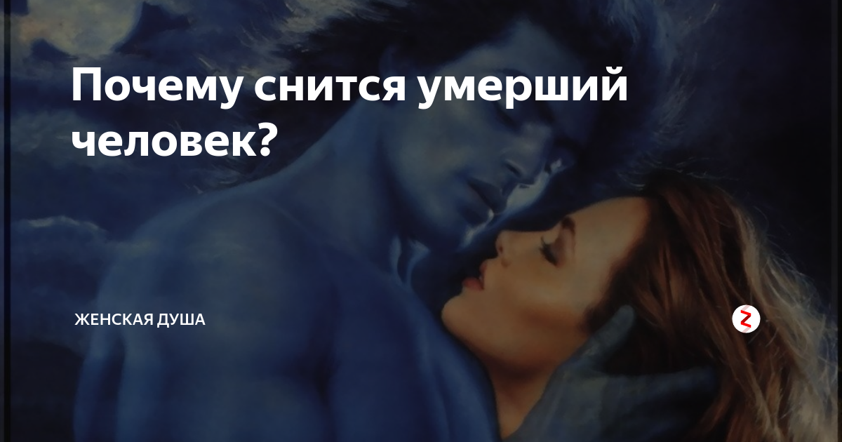 К чему снится похищение собственное или другого человека: значение сна в разных сонниках