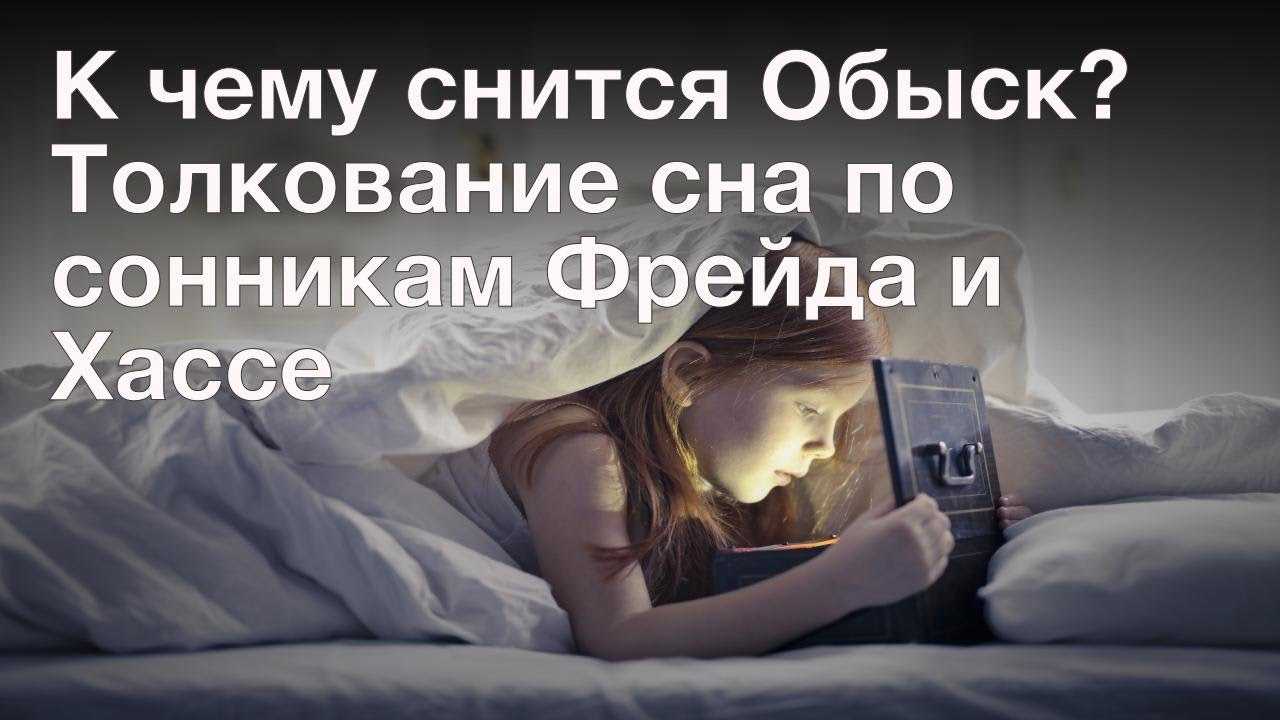 Сонник телевизор: к чему снится и что означает сон?