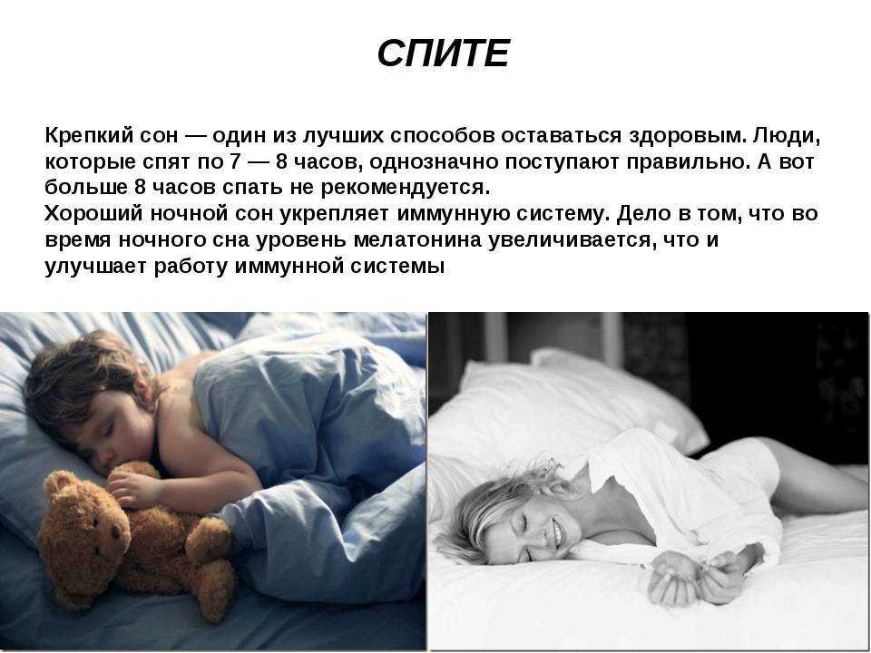 Видеть спящих в кровати