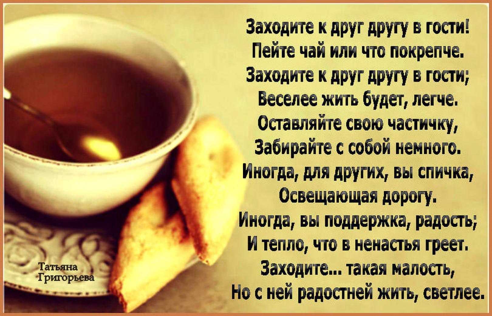 К чему снится чай? сонник - чай во сне. что значит, если вам приснился чай?