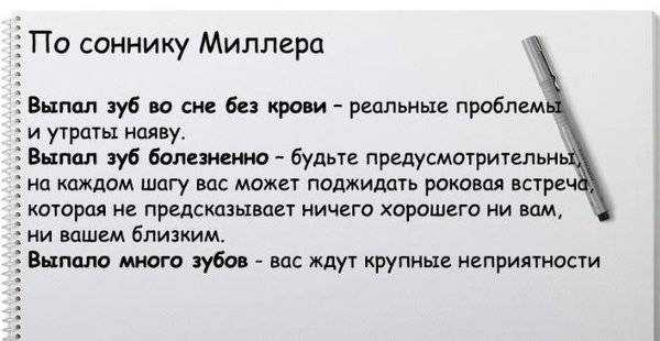 Сонник красивые зубы. к чему снится красивые зубы видеть во сне - сонник дома солнца