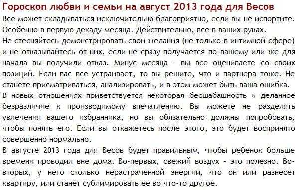 Весы : гороскоп на завтра для мужчин и женщин