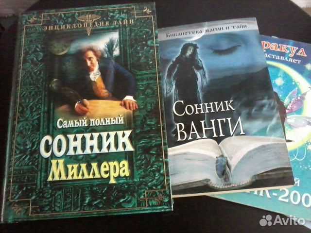 Сонник ванги палец | сонник