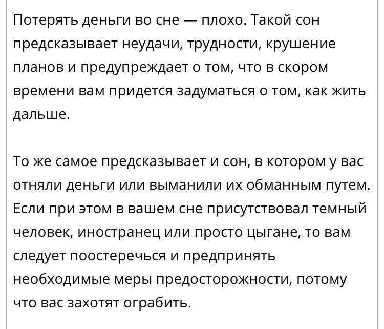Сонник терять. к чему снится терять видеть во сне - сонник дома солнца