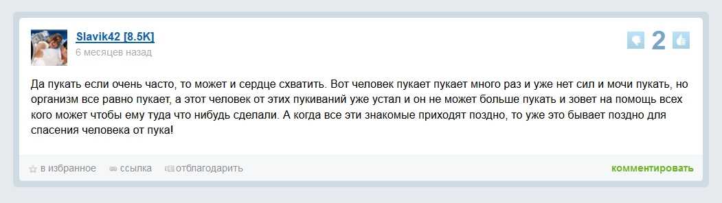 Говно по соннику