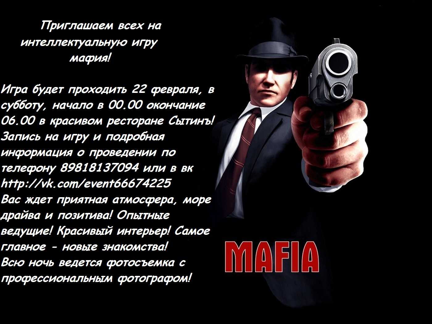 Толкование снов о мафии: что означает видеть мафиозную группировку во сне?