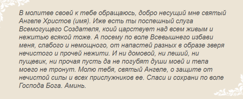Молитвы от нечистой силы и бесов – самые сильные для защиты от злых духов