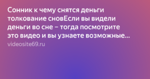 К чему снятся золотые монеты: значение образа, трактовка известных сонников, увидеть во сне много денег