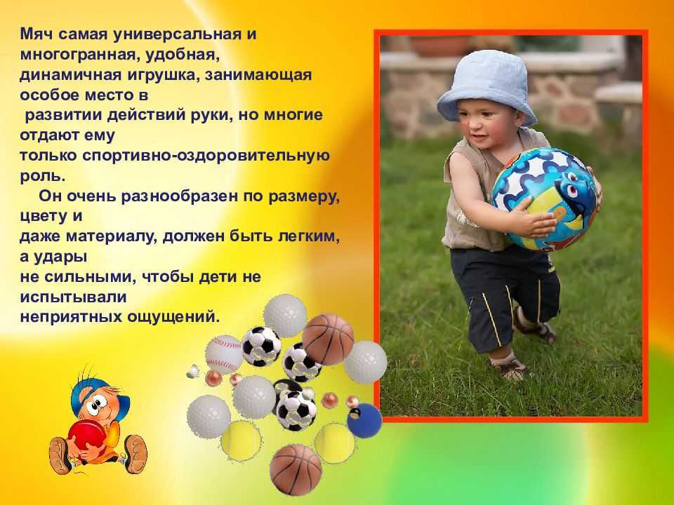 К чему снится  мяч во сне — по 90 сонникам! если видишь во сне мяч что значит?
