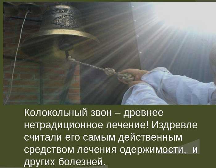 К чему снится колокольный звон церковный