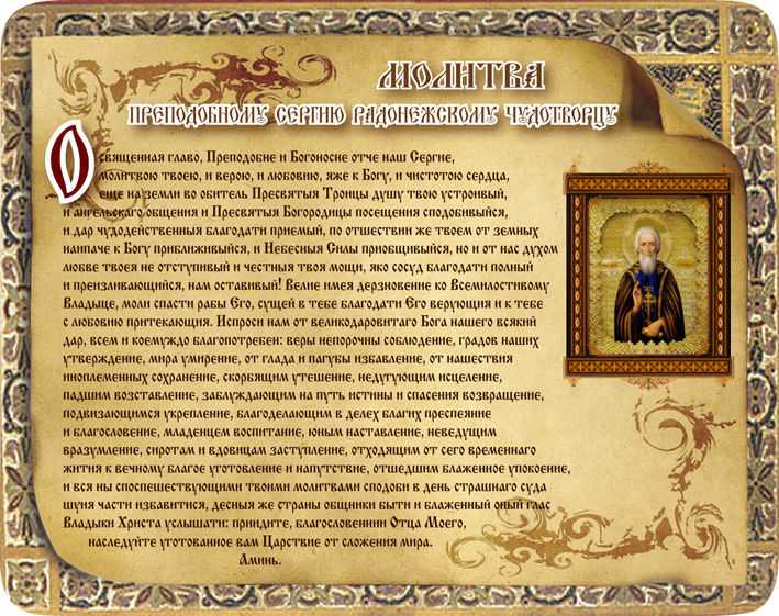 Как найти потерянную вещь дома быстро молитва?
