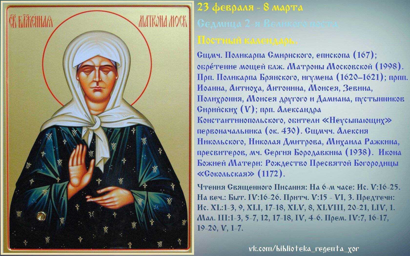 К чему снится матрона московская живая