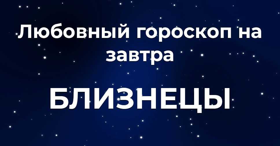 Гороскоп для всех знаков зодиака на 22 августа 2023 года от астролога анны сергеевой | агентство деловой информации