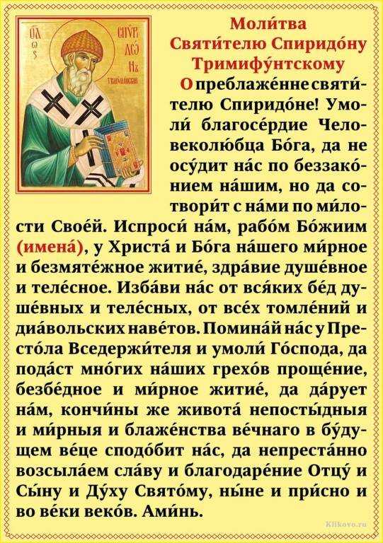 Молитвы от зубной боли