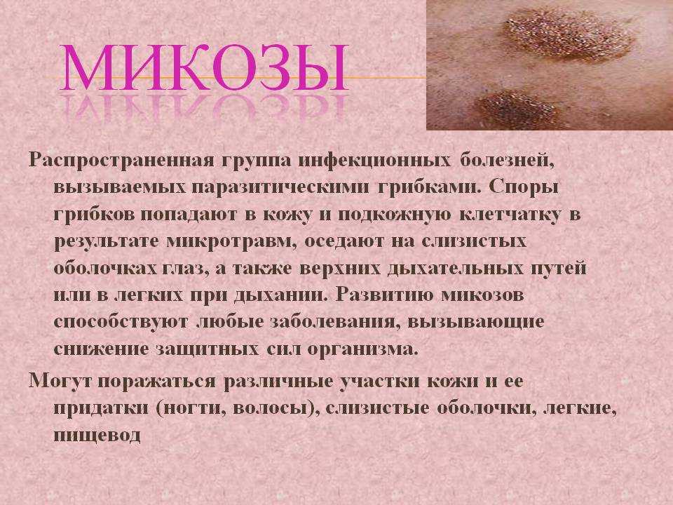 Приснились лишаи на голове