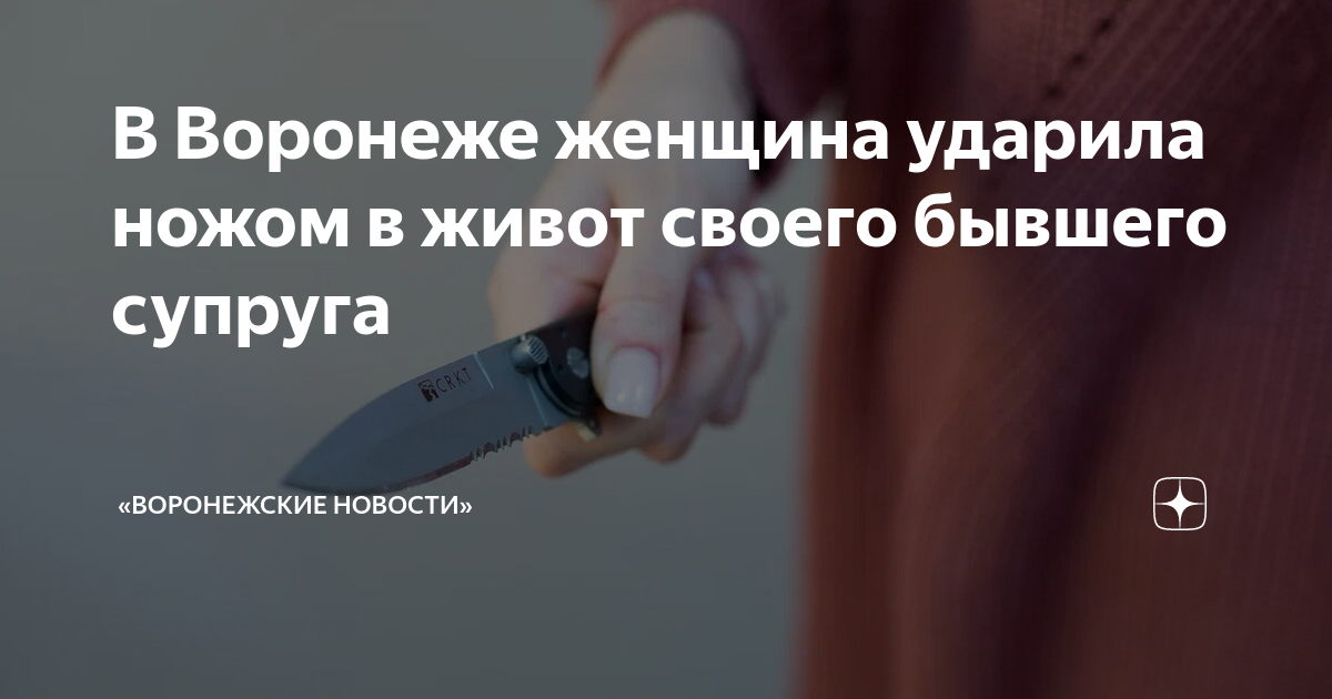 Что означает, если пырнули ножом во сне 🔪 — 40 толкований ❗ по сонникам: к чему снится мужчине или женщине получать удар кинжалом в сердце, бок либо живот без крови