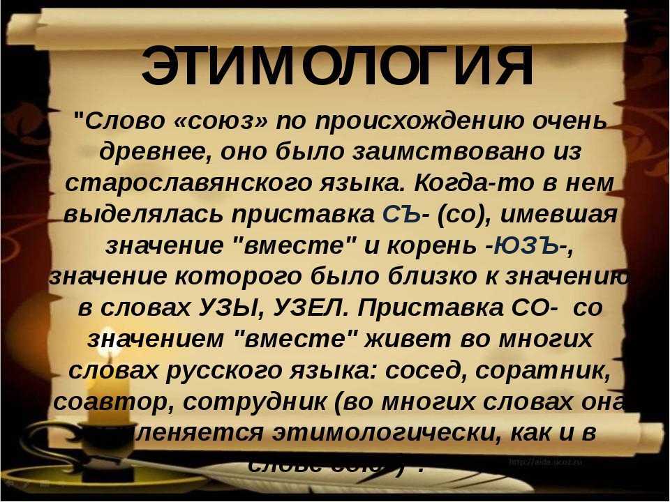 История твоего имени