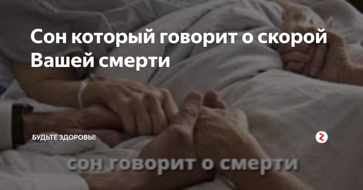К чему снится болезнь во сне: толкование в сонниках