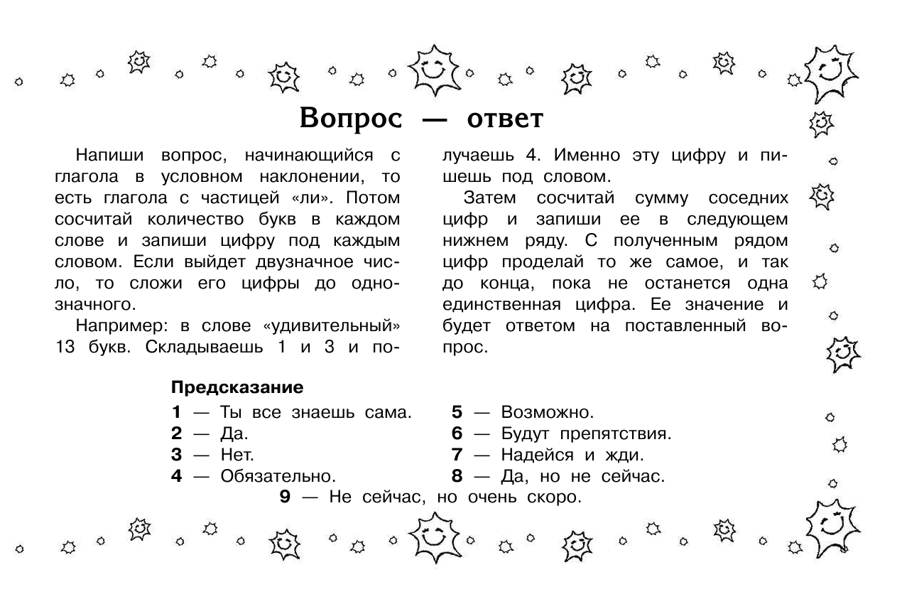 Сонник плащ от дождя. к чему снится плащ от дождя видеть во сне - сонник дома солнца