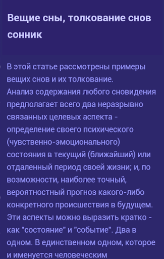 Сонник на main.ru