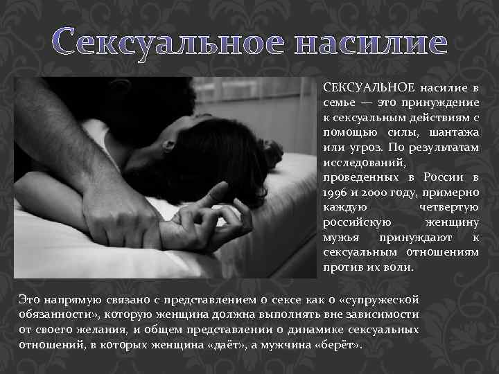 К чему снится попытка изнасилования или насилие 💤: толкование ❗ сна по 35 сонникам о том, что пытались изнасиловать или изнасиловали меня или ребенка