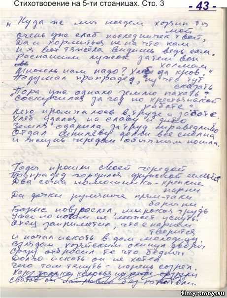Записка матроне московской — образец прошения, как написать