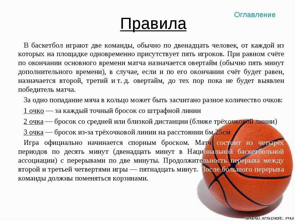 Сонник баскетбол к чему снится баскетбол во сне?
