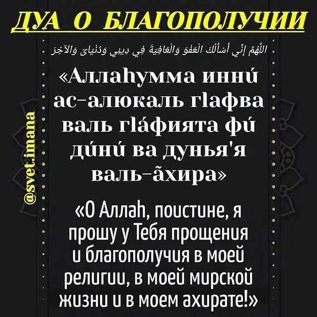 Мусульманские молитвы на татарском языке: как читать