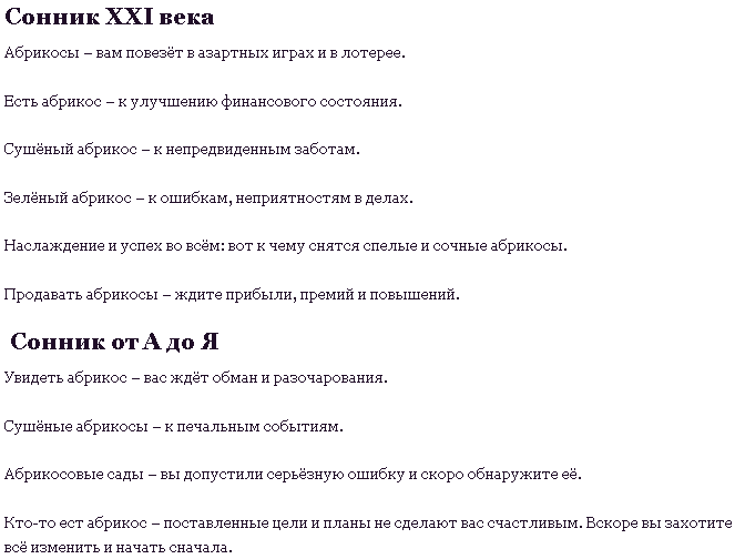 Дорогая дубленка сонник к чему сниться. к чему снится дубленка? к чему надевать дубленку по соннику