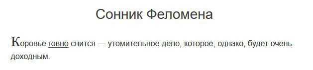 К чему снится директор