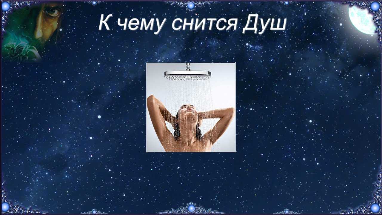 К чему снится мыться в бане. сонники про баню во сне