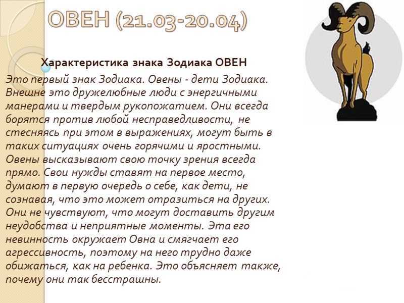 Гороскоп лошадь — овен: секрет успеха в жизни
