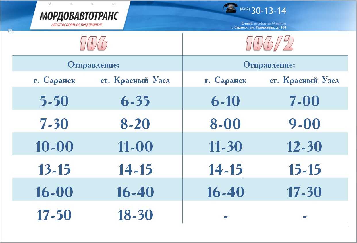Приснился автобус